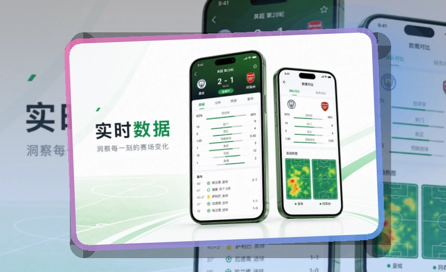 买球站手机应用入口，应用打开更省心，移动端使用更自然