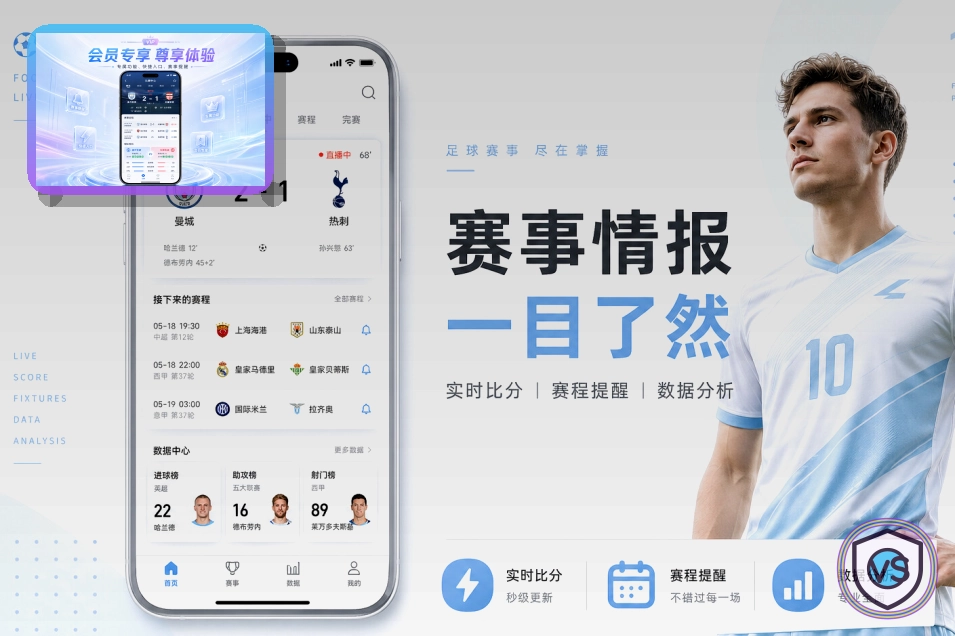 2026美加墨世界杯赛程与球队资料主题图片